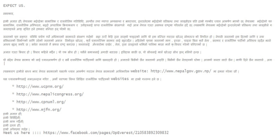 Póster en referencia al ataque de Anonymous a la página web del gobierno de Nepal, OpEverest, 2011.